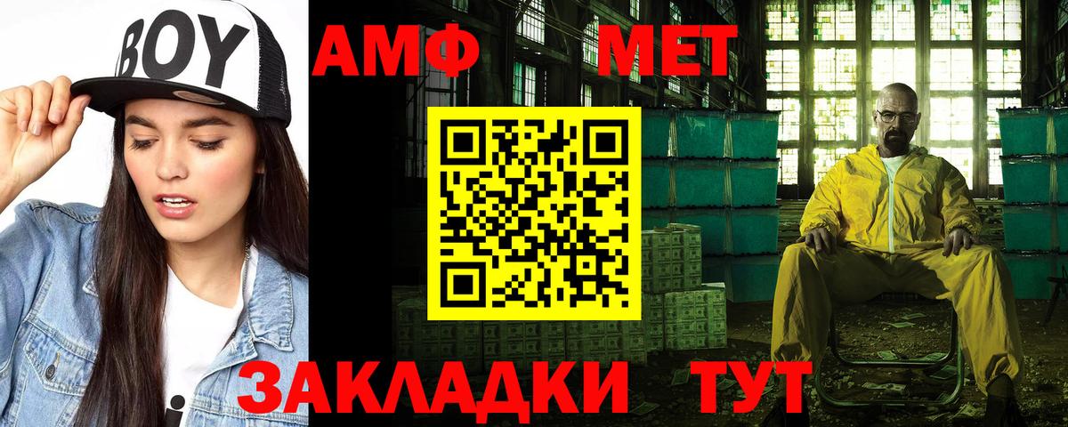 Amphetamine 97% Екатеринбург