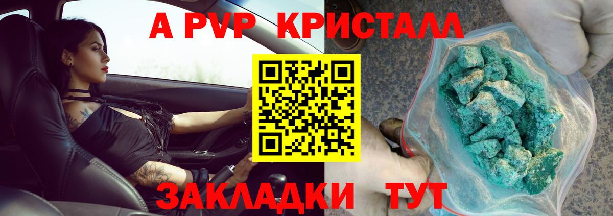APVP крисы CK Екатеринбург