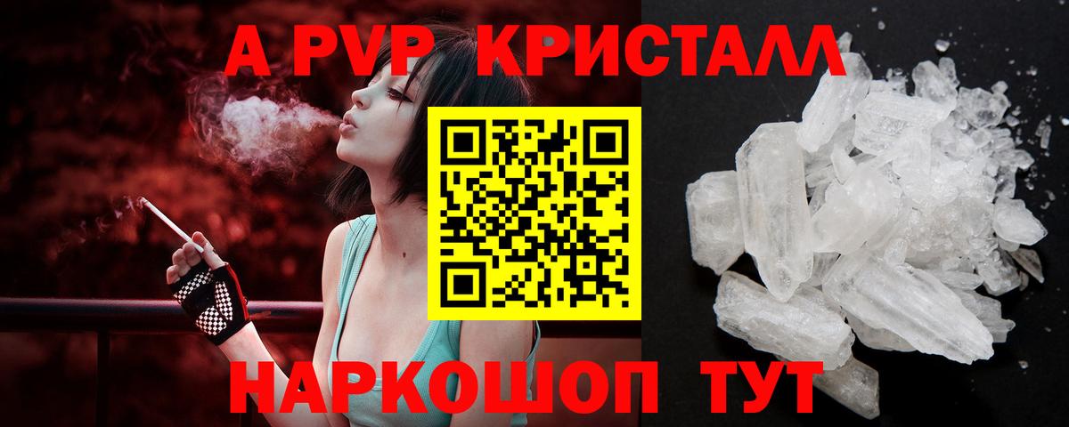 купить  цена  Alpha-PVP крисы CK  Вход с VPN  A PVP СК  Екатеринбург  Alpha PVP мука 