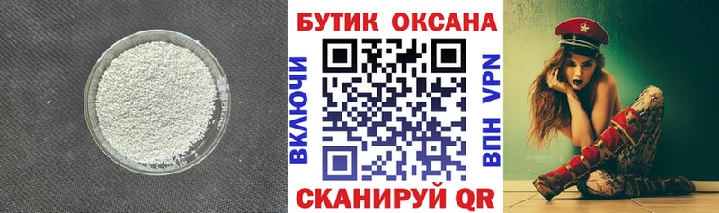 Бутират оксана  Екатеринбург 