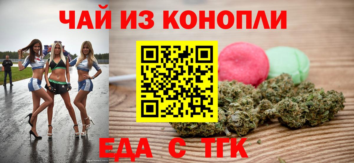 Печенье с ТГК марихуана Екатеринбург