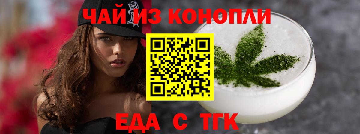 Печенье с ТГК конопля  Вход с VPN  Екатеринбург 