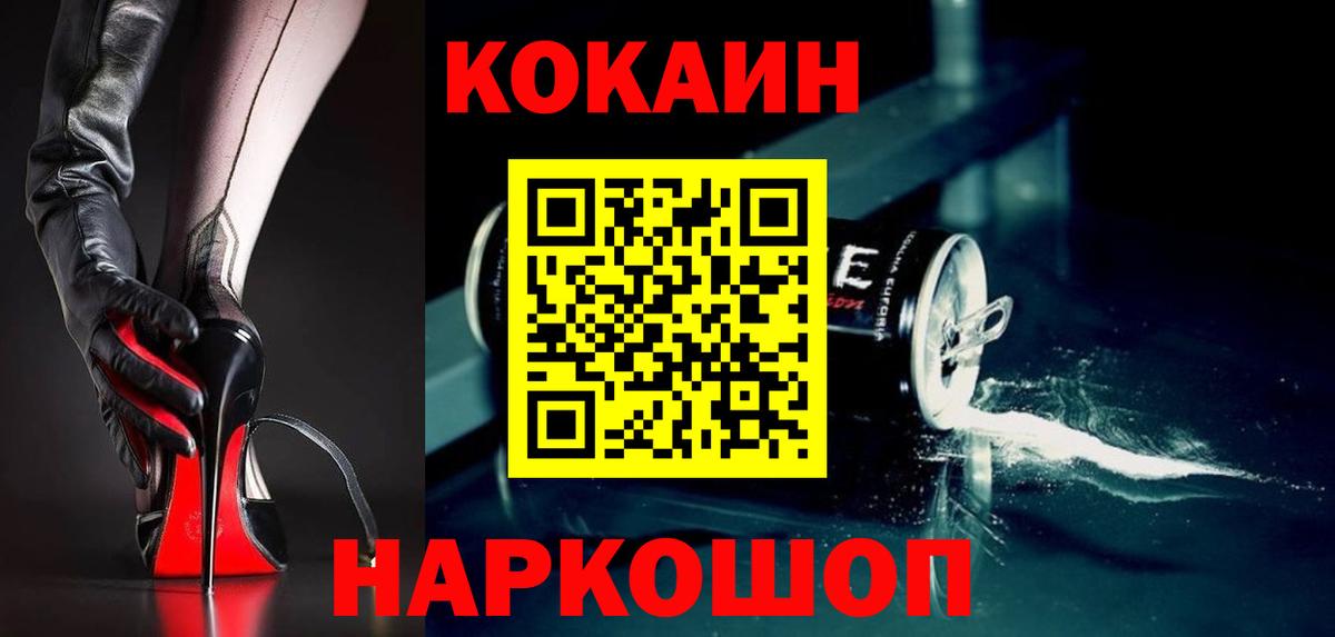 Кокаин Columbia Екатеринбург