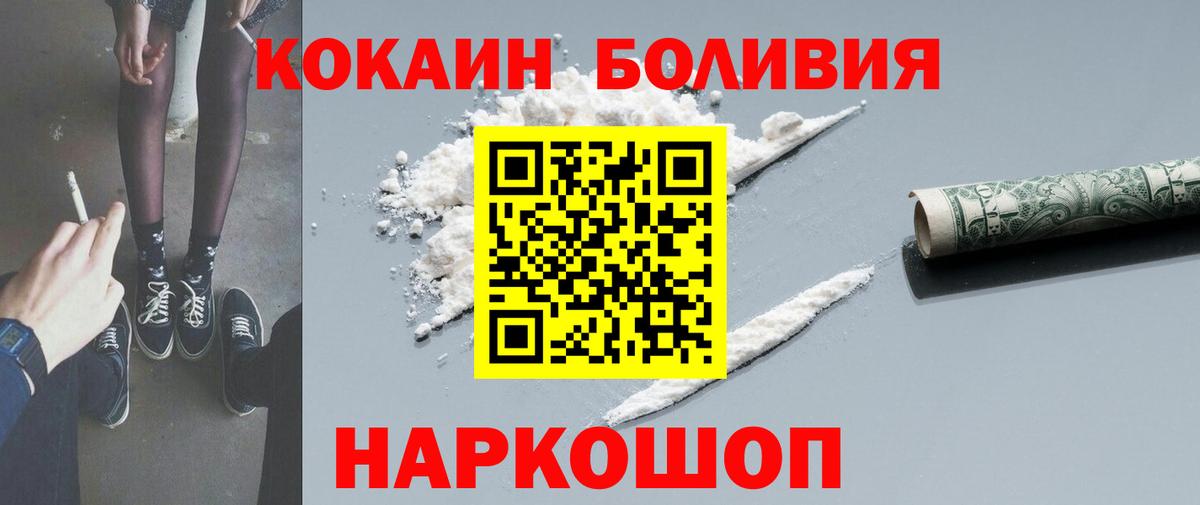Cocaine Боливия Екатеринбург