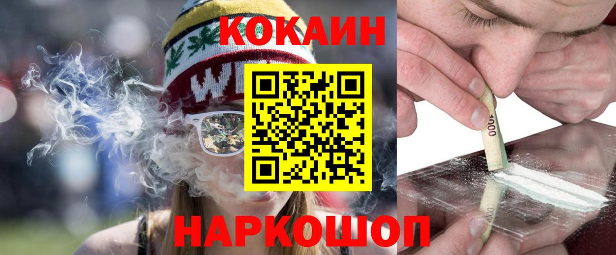 Cocaine Боливия  Вход с VPN  COCAIN  Екатеринбург  КОКАИН Эквадор 