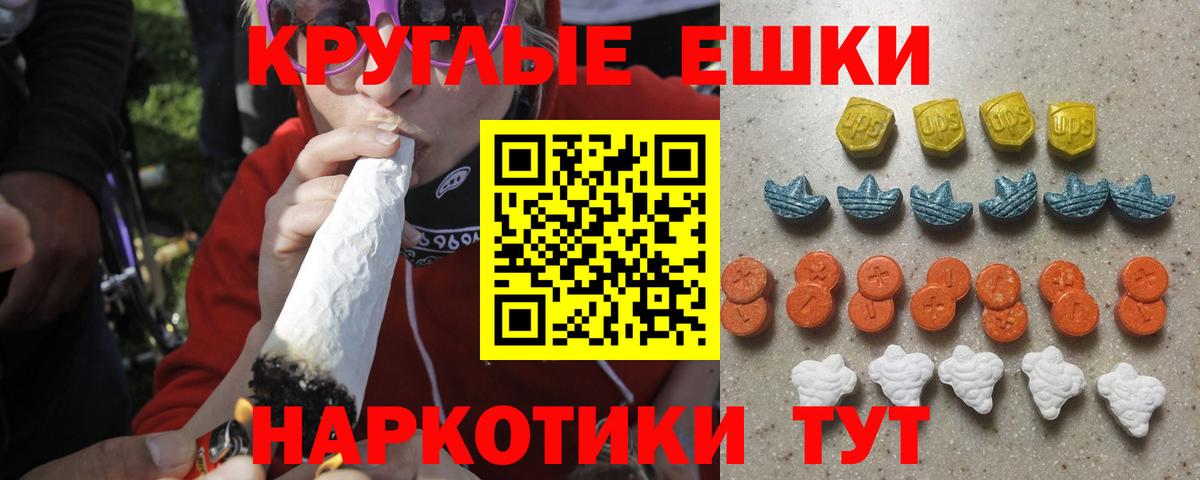 ЭКСТАЗИ  Екатеринбург  Ecstasy таблы 