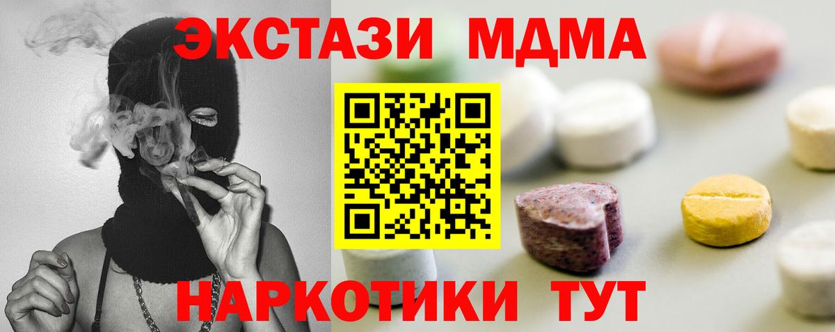 Екатеринбург  ЭКСТАЗИ круглые  Вход с VPN  ЭКСТАЗИ ешки 