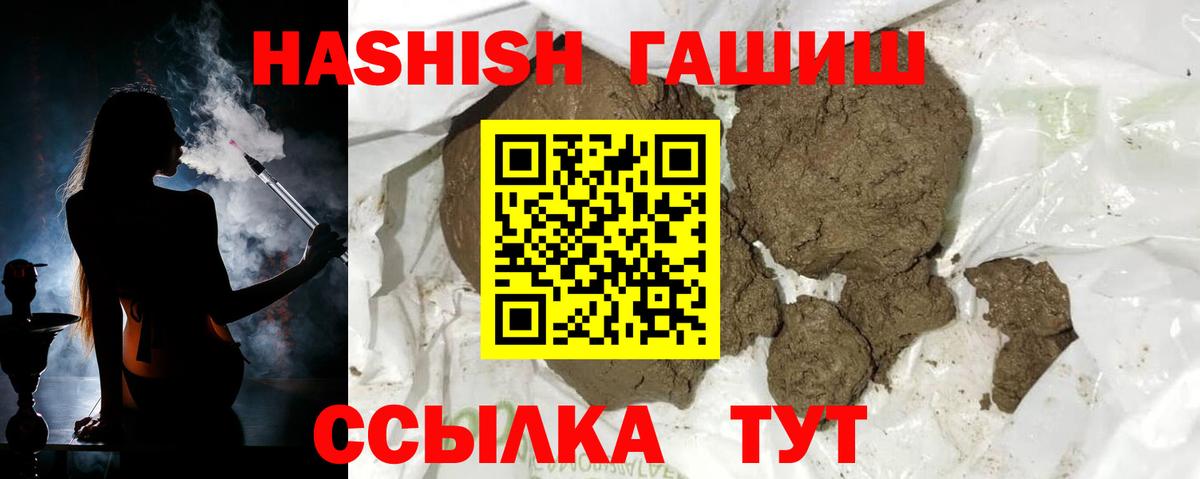 Екатеринбург  ГАШИШ Premium  ГАШ Premium  хочу   Вход с VPN 