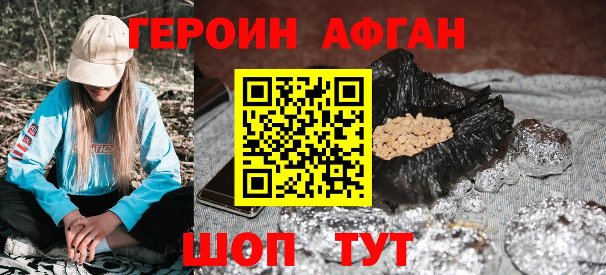 Героин VHQ  Екатеринбург 
