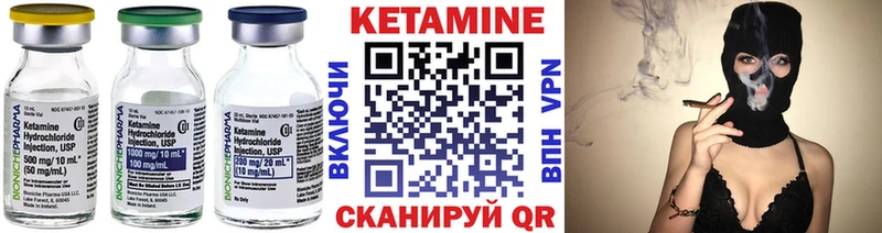 Кетамин ketamine Екатеринбург