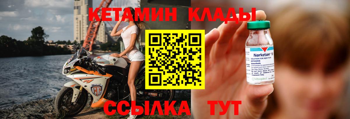 КЕТАМИН ketamine  Вход с VPN  Екатеринбург  Кетамин VHQ 
