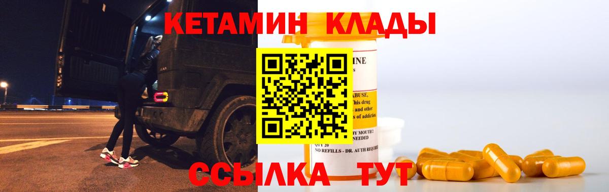 МЕГА как войти  Кетамин ketamine  Екатеринбург  КЕТАМИН ketamine 