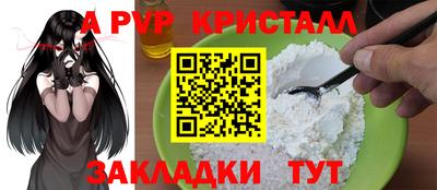 ALPHA-PVP Волжский