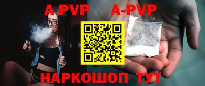 ALPHA-PVP Волжский