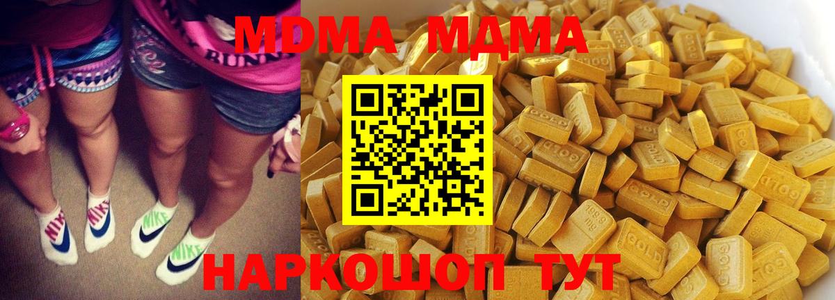 MDMA crystal Екатеринбург