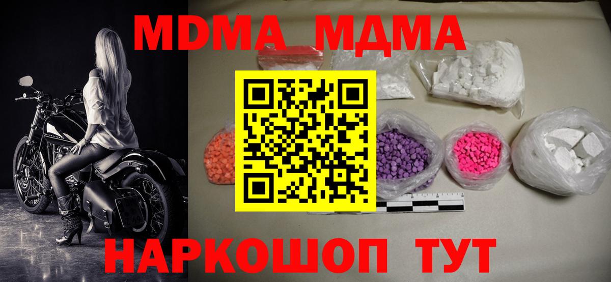 MDMA  Вход с VPN  Екатеринбург  MDMA VHQ 