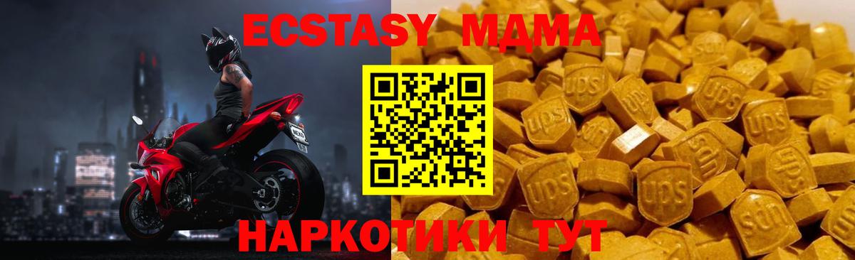 MDMA кристаллы Екатеринбург