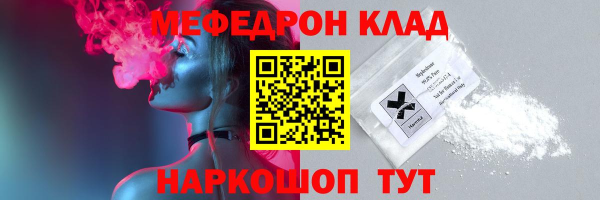 МЕФ  Екатеринбург  Мефедрон 4 MMC  Меф мяу мяу 