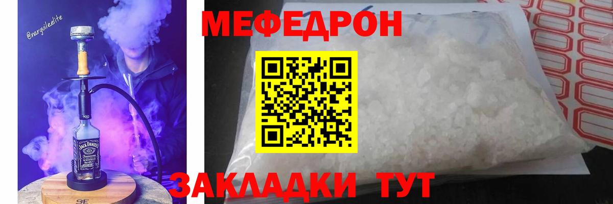 Екатеринбург  Мефедрон  МЯУ-МЯУ  МЯУ-МЯУ мука  Вход с VPN  Мефедрон мяу мяу 
