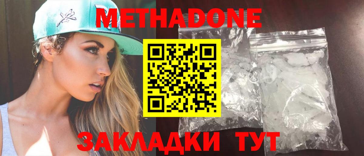 Метадон VHQ Екатеринбург