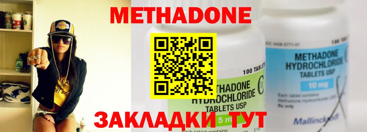 МЕТАДОН белоснежный  Вход с VPN  Екатеринбург  Метадон белоснежный 
