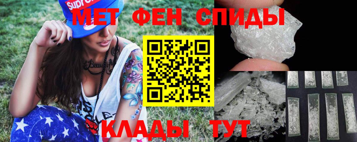 Первитин мет  МЕТАМФЕТАМИН  Екатеринбург  Первитин мет  Вход с VPN 