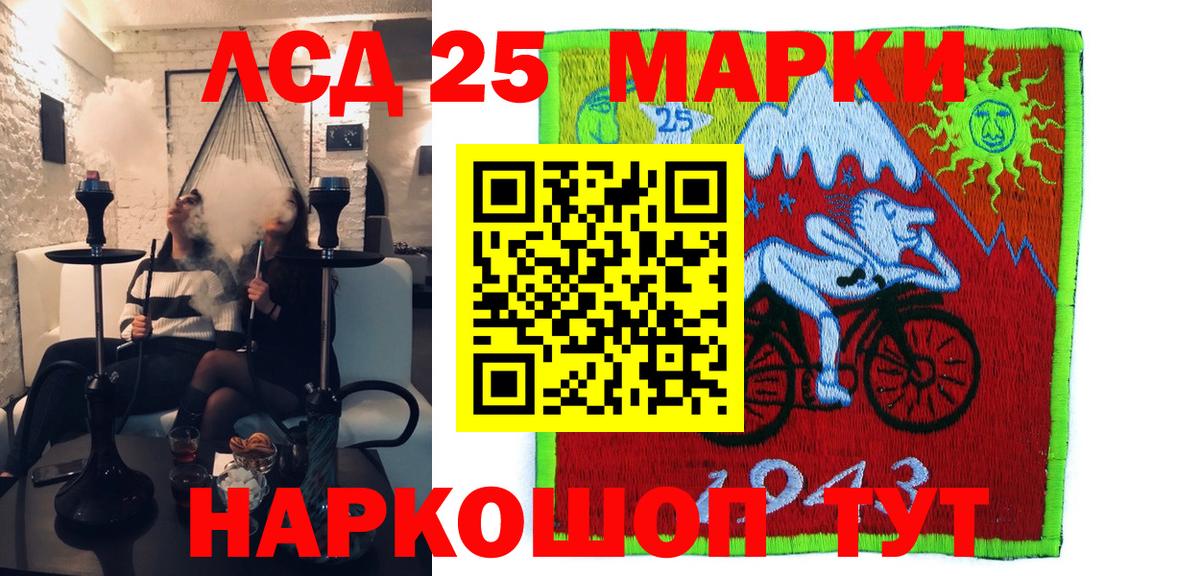 Наркотические марки 1,8мг  Вход с VPN  Екатеринбург 