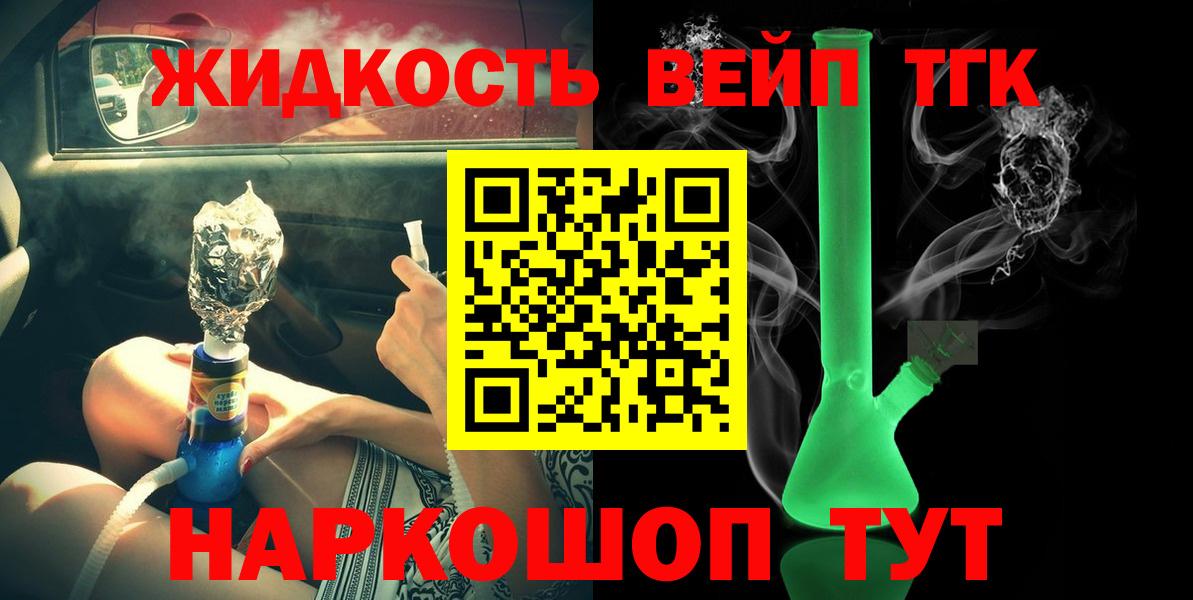 Дистиллят ТГК вейп с тгк  Екатеринбург  Дистиллят ТГК THC oil 