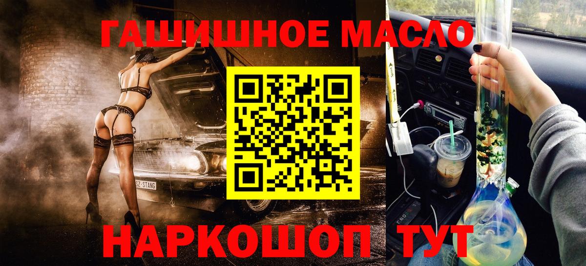 ТГК гашишное масло Екатеринбург