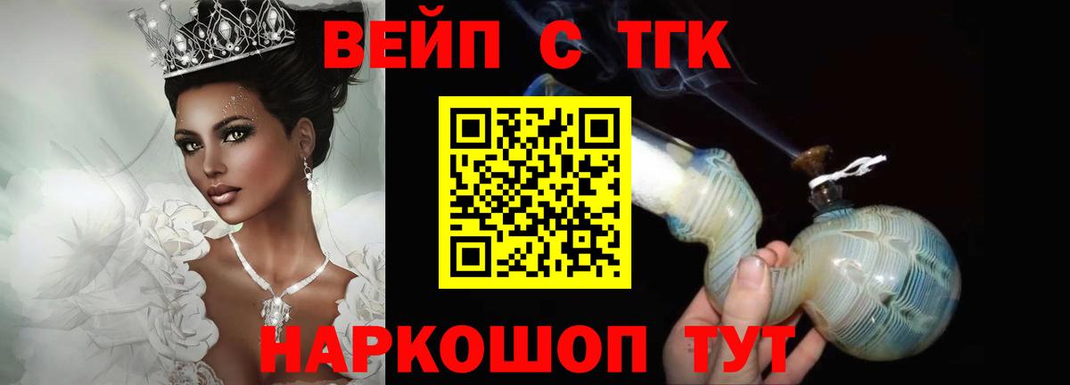 ТГК концентрат  Дистиллят ТГК вейп с тгк  Вход с VPN  Екатеринбург 